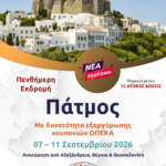 Πάτμος